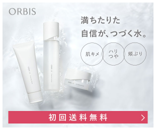 オルビス スギ薬局