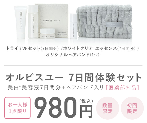 オルビス スギ薬局